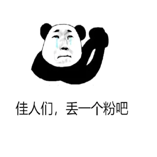 📣 emoji 干翻 Telegram sticker 23 of 84