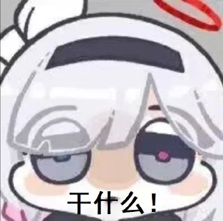😇 emoji 干什么！ @BlueArchive_Soundtrack Telegram sticker 23 of 37