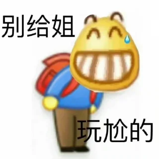 ☺️ emoji 小书包 Telegram sticker 1 of 91