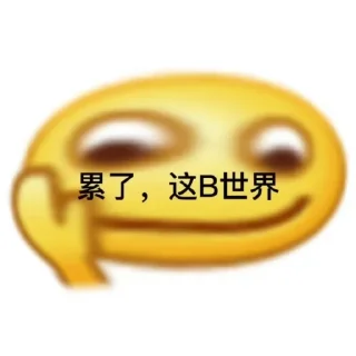 🧊 emoji 小书包 Telegram sticker 18 of 91