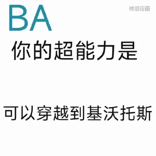 Sticker from 蔚蓝档案 动态 夏莱 1 @myadestes