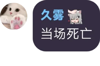 Sticker from 卖婆