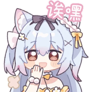 👩 emoji 柚雪莲华 @zhaxia_cn Telegram sticker 8 of 16