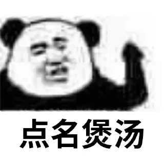 🤔 emoji 斗图1✅贴纸大全：@aodi911 Telegram sticker 14 of 99