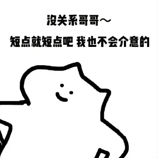 Sticker from 贴纸分享 🥰  @tiezhibao666