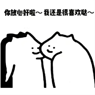 Sticker from 贴纸分享 🥰  @tiezhibao666