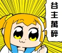 🖕 emoji 白金POP Telegram sticker 1 of 51