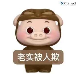 Sticker from 代开会员表情频道👉 @xz331 @xz881