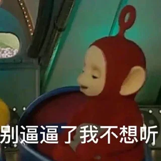 😌 emoji 冤种胖虎的牛马行为 Telegram sticker 13 of 118