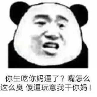 😈 emoji 冤种胖虎的牛马行为 Telegram sticker 16 of 118
