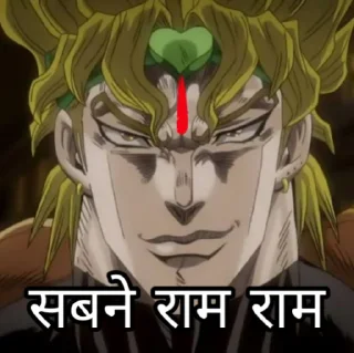 🥺 emoji Dio Telegram sticker 6 of 8