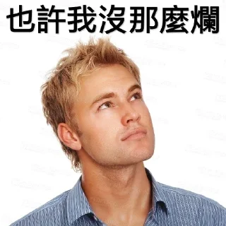 😕 emoji 我就爛 Telegram sticker 5 of 19