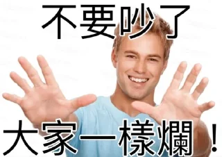 😅 emoji 我就爛 Telegram sticker 9 of 30
