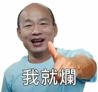 🤮 emoji 我就爛 Telegram sticker 4 of 30