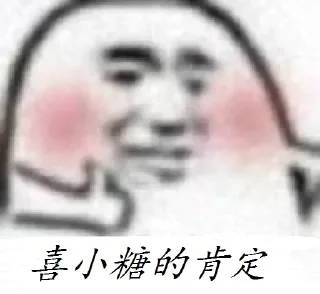 🔫 emoji 喜糖的喜糖 👉  @JsjXTBOT Telegram sticker 14 of 120