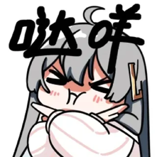 ❌ emoji 萝莉斯增强包 Telegram sticker 11 of 107