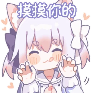 👉 emoji 绫月乃萝8 @zhaxia_cn Telegram sticker 20 of 48