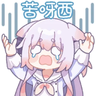 👩 emoji 绫月乃萝8 @zhaxia_cn Telegram sticker 13 of 48