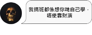 👿 emoji 鬼語錄 Telegram sticker 11 of 30