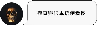 👿 emoji 鬼語錄 Telegram sticker 7 of 30