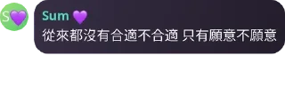 Sticker from Sum之科學