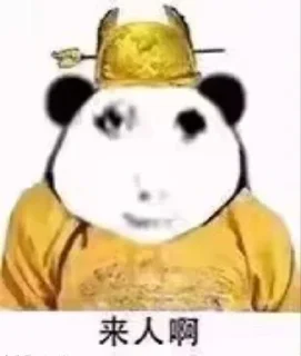 🌟 emoji 龙帝 Telegram sticker 23 of 23