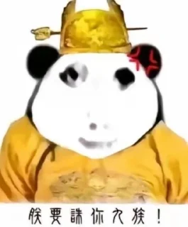 🌟 emoji 龙帝 Telegram sticker 11 of 23
