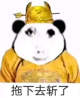 🌟 emoji 龙帝 Telegram sticker 18 of 23