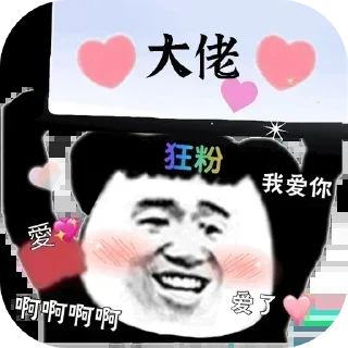 💖 emoji 星盼的收藏 Telegram sticker 11 of 51