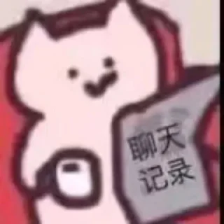 🧐 emoji 川の收藏 @WidgetChannel Telegram sticker 20 of 69