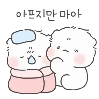 🤍 emoji ㅤㅤ          ˖ これは   @stikie ♡ Telegram sticker 15 of 24