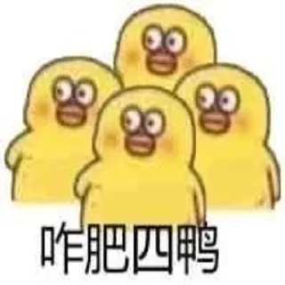 Sticker from 小肯黄鸭