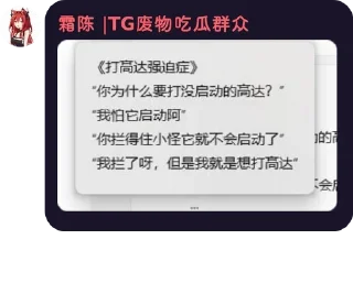 🤪 emoji ark群友 Telegram sticker 9 of 74