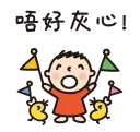 😊 emoji 大口仔(大寶) Telegram sticker 10 of 64