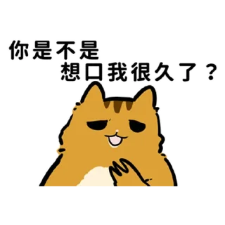 🥺 emoji 花栗鼠口口口 Telegram sticker 11 of 24