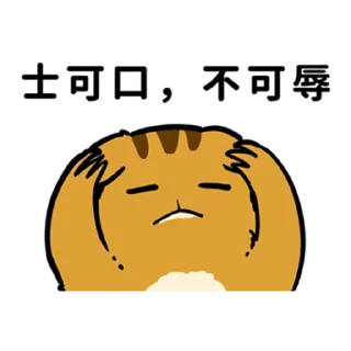 😨 emoji 花栗鼠口口口 Telegram sticker 15 of 24