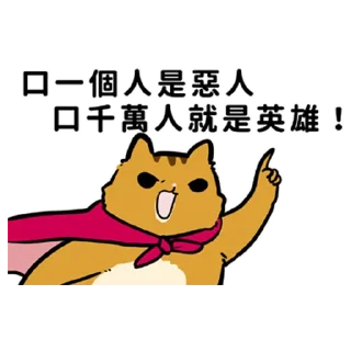 🥴 emoji 花栗鼠口口口 Telegram sticker 14 of 24