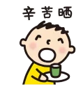 ☺️ emoji 大口仔(大寶) Telegram sticker 13 of 64