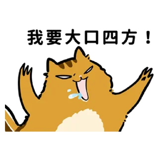 🙌 emoji 花栗鼠口口口 Telegram sticker 18 of 24