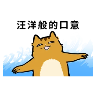🙄 emoji 花栗鼠口口口 Telegram sticker 8 of 24