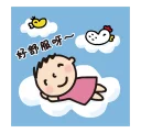 😇 emoji 大口仔(大寶) Telegram sticker 21 of 64