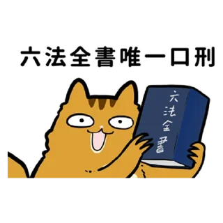 😇 emoji 花栗鼠口口口 Telegram sticker 23 of 24