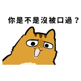 😡 emoji 花栗鼠口口口 Telegram sticker 17 of 24