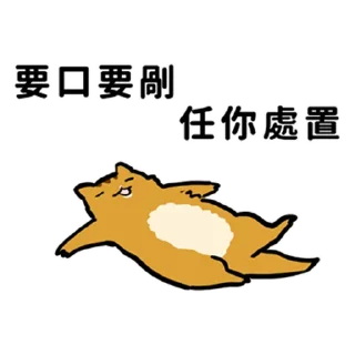 😇 emoji 花栗鼠口口口 Telegram sticker 5 of 24