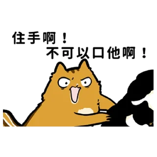 😣 emoji 花栗鼠口口口 Telegram sticker 7 of 24