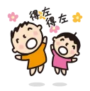 👍 emoji 大口仔(大寶) Telegram sticker 8 of 64