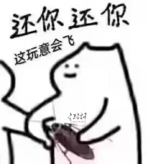 🫷 emoji 螂兄来串门了 @TieTu Telegram sticker 8 of 30
