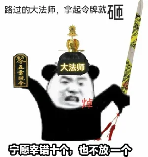 😀 emoji 玄门表情包 @gxzsz Telegram sticker 19 of 56