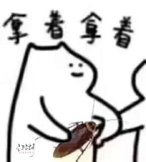 🫳 emoji 螂兄来串门了 @TieTu Telegram sticker 3 of 30