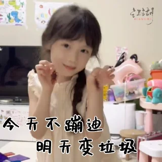 👧 emoji 螂兄来串门了 @TieTu Telegram sticker 16 of 30